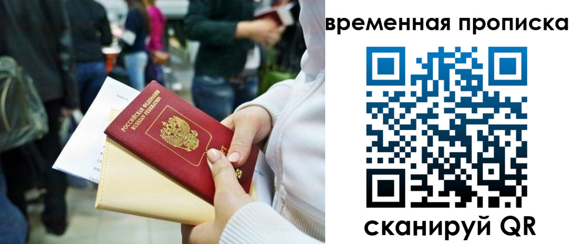 прописка для кредита в Валуйках