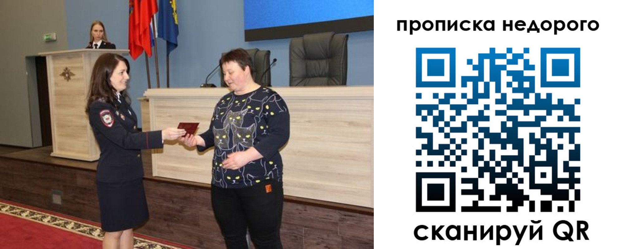 прописка от собственника в Валуйках