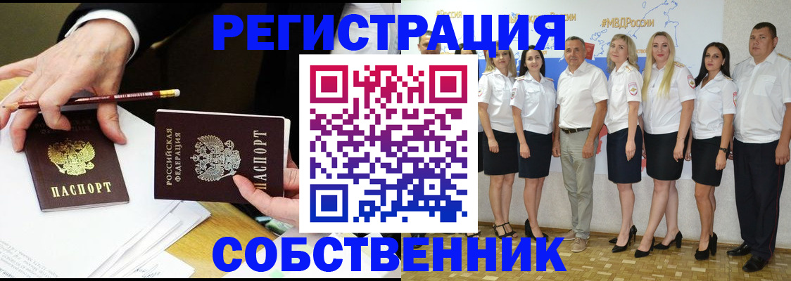 где прописаться в Валуйках