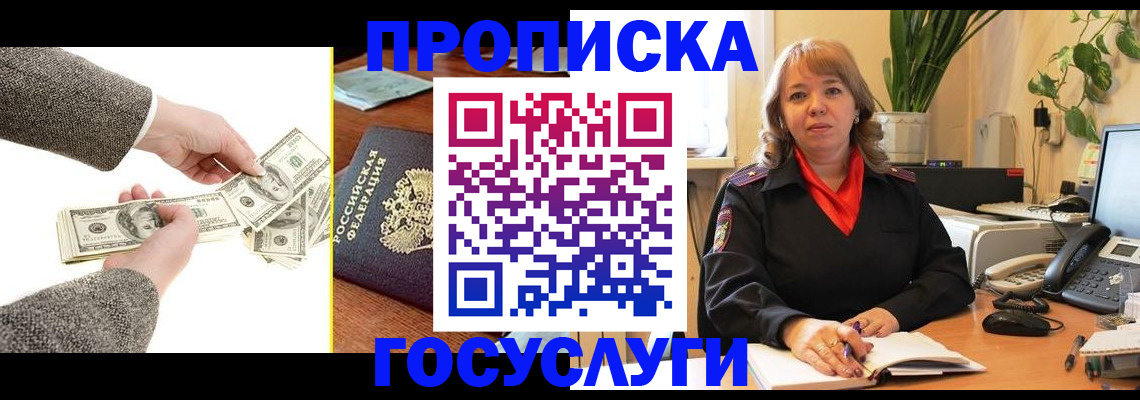 найти адрес прописки в Валуйках